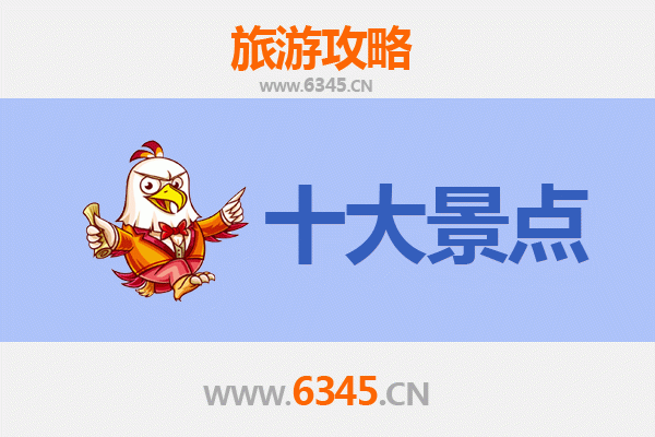 曲靖沾益旅游攻略：五大必去景点推荐