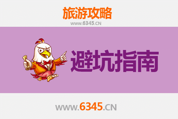 曲靖沾益旅游全攻略：资深博主亲测忠告与须知