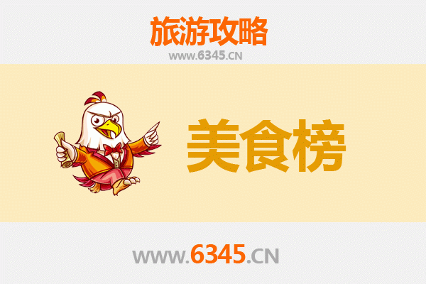 曲靖沾益美食排行榜前十名：舌尖上的珠江源风味之旅