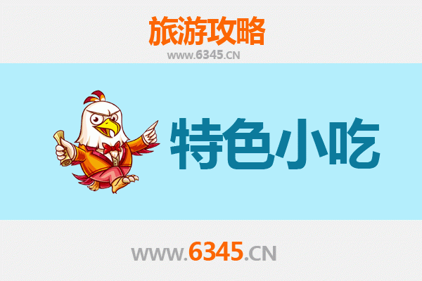 曲靖沾益必吃特色小吃攻略