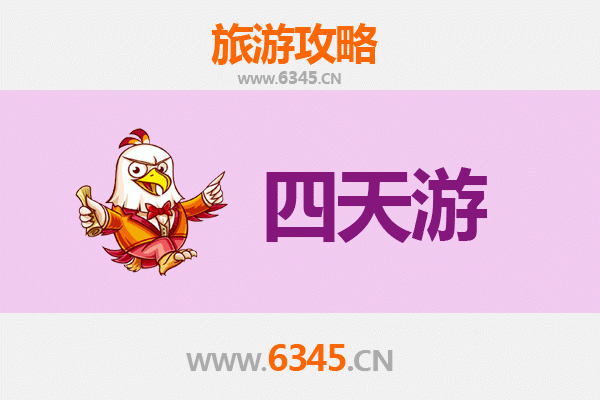 曲靖沾益四天三夜深度游攻略及预算指南