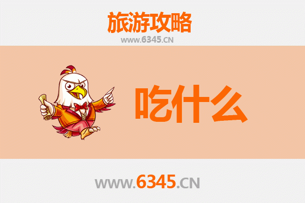 曲靖沾益美食必吃清单：地道风味一网打尽